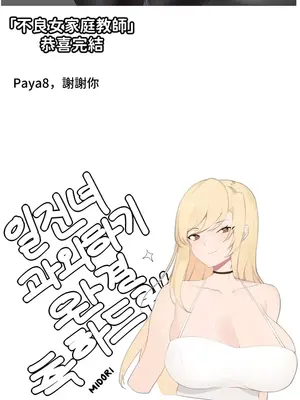 不良女家庭教師 1-92話[完結]_3000056