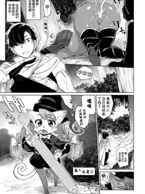 [みぞね] モンスター娘の堕とし方 [中国翻訳] [無修正] V2_012