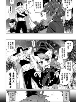 [みぞね] モンスター娘の堕とし方 [中国翻訳] [無修正] V2_013