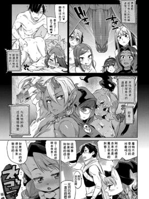 [みぞね] モンスター娘の堕とし方 [中国翻訳] [無修正] V2_014