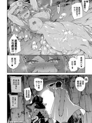 [みぞね] モンスター娘の堕とし方 [中国翻訳] [無修正] V2_029