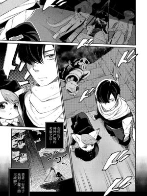 [みぞね] モンスター娘の堕とし方 [中国翻訳] [無修正] V2_032