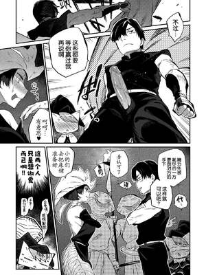 [みぞね] モンスター娘の堕とし方 [中国翻訳] [無修正] V2_036