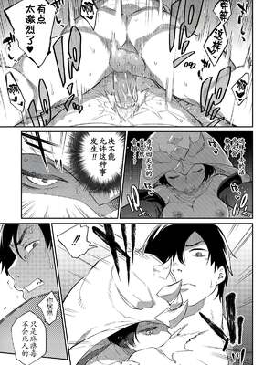 [みぞね] モンスター娘の堕とし方 [中国翻訳] [無修正] V2_044