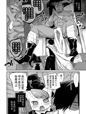 [みぞね] モンスター娘の堕とし方 [中国翻訳] [無修正] V2_053