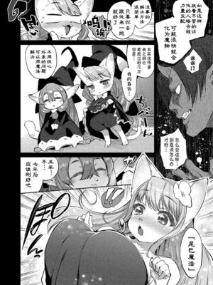 [みぞね] モンスター娘の堕とし方 [中国翻訳] [無修正] V2_057