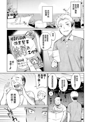 [みぞね] モンスター娘の堕とし方 [中国翻訳] [無修正] V2_082