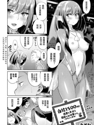 [みぞね] モンスター娘の堕とし方 [中国翻訳] [無修正] V2_083