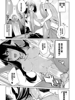 [みぞね] モンスター娘の堕とし方 [中国翻訳] [無修正] V2_088