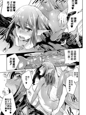 [みぞね] モンスター娘の堕とし方 [中国翻訳] [無修正] V2_090