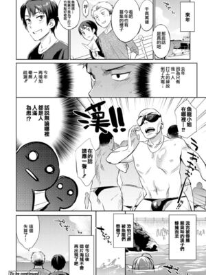 [みぞね] モンスター娘の堕とし方 [中国翻訳] [無修正] V2_105