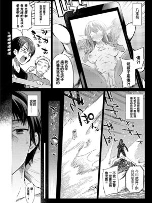 [みぞね] モンスター娘の堕とし方 [中国翻訳] [無修正] V2_107