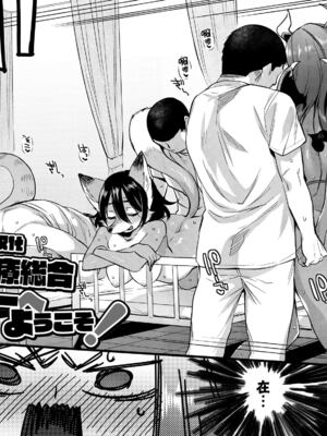 [みぞね] モンスター娘の堕とし方 [中国翻訳] [無修正] V2_127