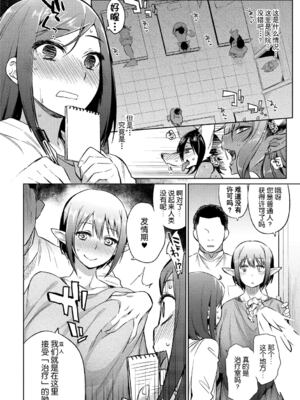 [みぞね] モンスター娘の堕とし方 [中国翻訳] [無修正] V2_128