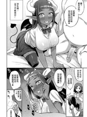 [みぞね] モンスター娘の堕とし方 [中国翻訳] [無修正] V2_132