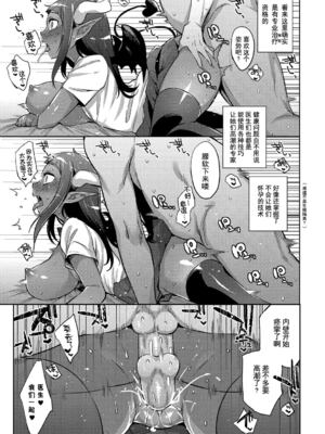 [みぞね] モンスター娘の堕とし方 [中国翻訳] [無修正] V2_135