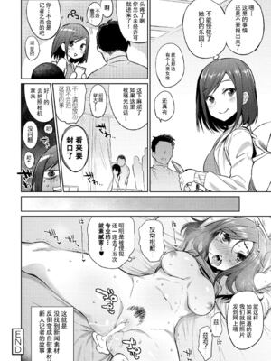 [みぞね] モンスター娘の堕とし方 [中国翻訳] [無修正] V2_143