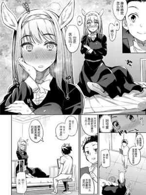 [みぞね] モンスター娘の堕とし方 [中国翻訳] [無修正] V2_149