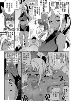 [みぞね] モンスター娘の堕とし方 [中国翻訳] [無修正] V2_156