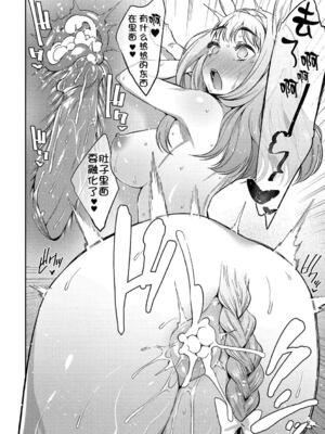 [みぞね] モンスター娘の堕とし方 [中国翻訳] [無修正] V2_163