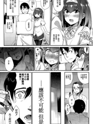 [みぞね] モンスター娘の堕とし方 [中国翻訳] [無修正] V2_170