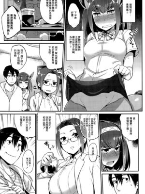 [みぞね] モンスター娘の堕とし方 [中国翻訳] [無修正] V2_172