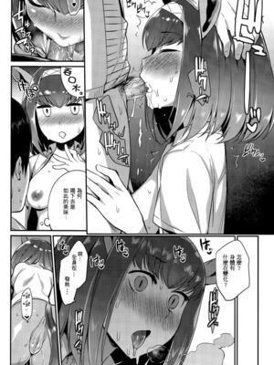 [みぞね] モンスター娘の堕とし方 [中国翻訳] [無修正] V2_177