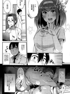 [みぞね] モンスター娘の堕とし方 [中国翻訳] [無修正] V2_186