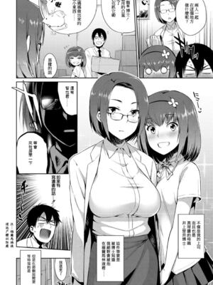 [みぞね] モンスター娘の堕とし方 [中国翻訳] [無修正] V2_188