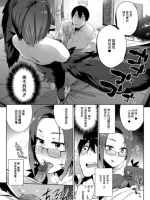 [みぞね] モンスター娘の堕とし方 [中国翻訳] [無修正] V2_191