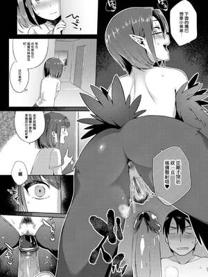 [みぞね] モンスター娘の堕とし方 [中国翻訳] [無修正] V2_193