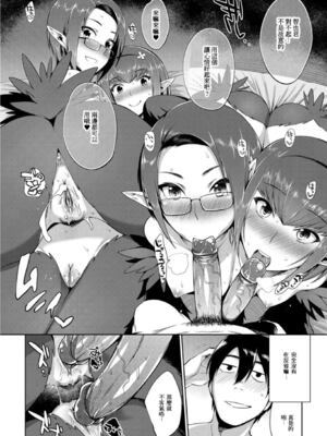 [みぞね] モンスター娘の堕とし方 [中国翻訳] [無修正] V2_204