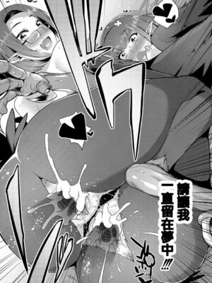 [みぞね] モンスター娘の堕とし方 [中国翻訳] [無修正] V2_207