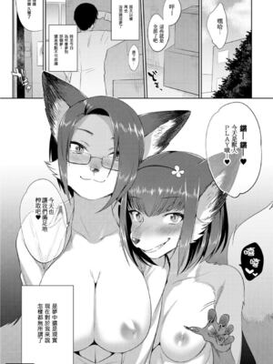 [みぞね] モンスター娘の堕とし方 [中国翻訳] [無修正] V2_209