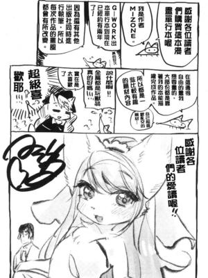 [みぞね] モンスター娘の堕とし方 [中国翻訳] [無修正] V2_210