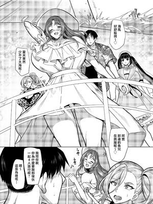 [ホークビット (孝至)] 性器マッチングアプリで出会った体の相性だけは最高の女4 [Mother Emperor汉化][lawelss个人重嵌][無修正]_002