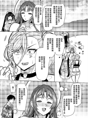 [ホークビット (孝至)] 性器マッチングアプリで出会った体の相性だけは最高の女4 [Mother Emperor汉化][lawelss个人重嵌][無修正]_003