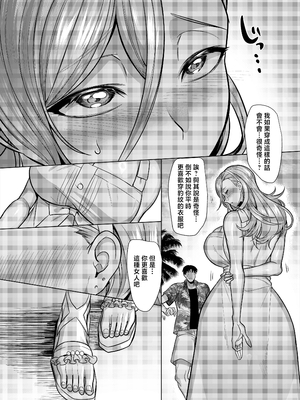 [ホークビット (孝至)] 性器マッチングアプリで出会った体の相性だけは最高の女4 [Mother Emperor汉化][lawelss个人重嵌][無修正]_037