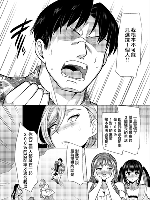 [ホークビット (孝至)] 性器マッチングアプリで出会った体の相性だけは最高の女4 [Mother Emperor汉化][lawelss个人重嵌][無修正]_047