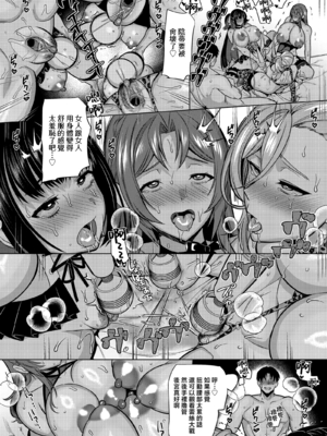 [ホークビット (孝至)] 性器マッチングアプリで出会った体の相性だけは最高の女4 [Mother Emperor汉化][lawelss个人重嵌][無修正]_060