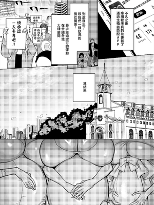 [ホークビット (孝至)] 性器マッチングアプリで出会った体の相性だけは最高の女4 [Mother Emperor汉化][lawelss个人重嵌][無修正]_067