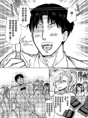 [ホークビット (孝至)] 性器マッチングアプリで出会った体の相性だけは最高の女4 [Mother Emperor汉化][lawelss个人重嵌][無修正]_070