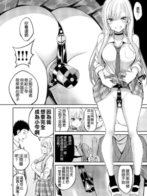 [ぽぽちち (八尋ぽち)] その着せ替え人形はHをする2 (その着せ替え人形は恋をする) [空気系☆漢化] [DL版] [無修正] v2_06