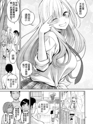 [ぽぽちち (八尋ぽち)] その着せ替え人形はHをする2 (その着せ替え人形は恋をする) [空気系☆漢化] [DL版] [無修正] v2_07