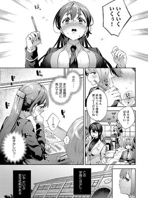 [冬みかん] 校則えっち_013