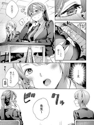 [冬みかん] 校則えっち_019