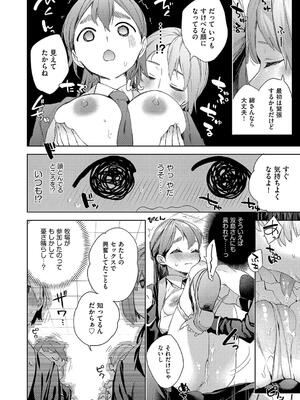 [冬みかん] 校則えっち_024