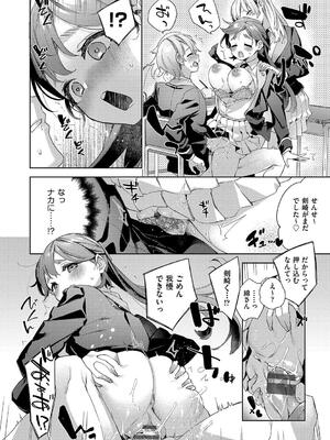 [冬みかん] 校則えっち_028