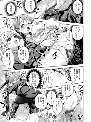 [冬みかん] 校則えっち_029