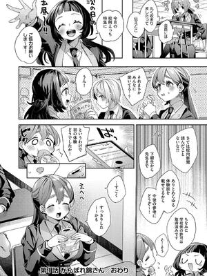 [冬みかん] 校則えっち_034